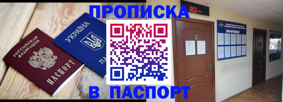 временная регистрация купить в Ершове