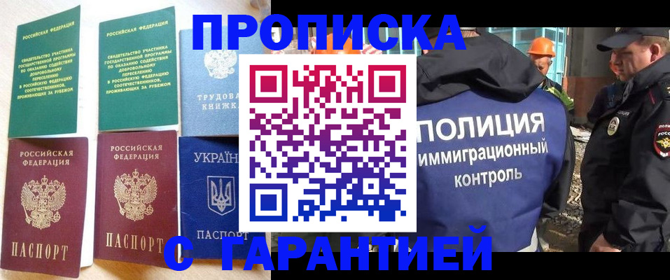 временная регистрация собственник в Ершове