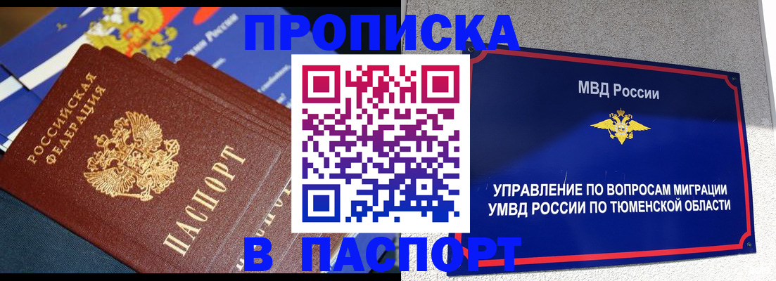 временная регистрация недорого в Ершове